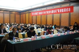 华为亮相第6届数字中国发展高层论坛暨信息主管峰会